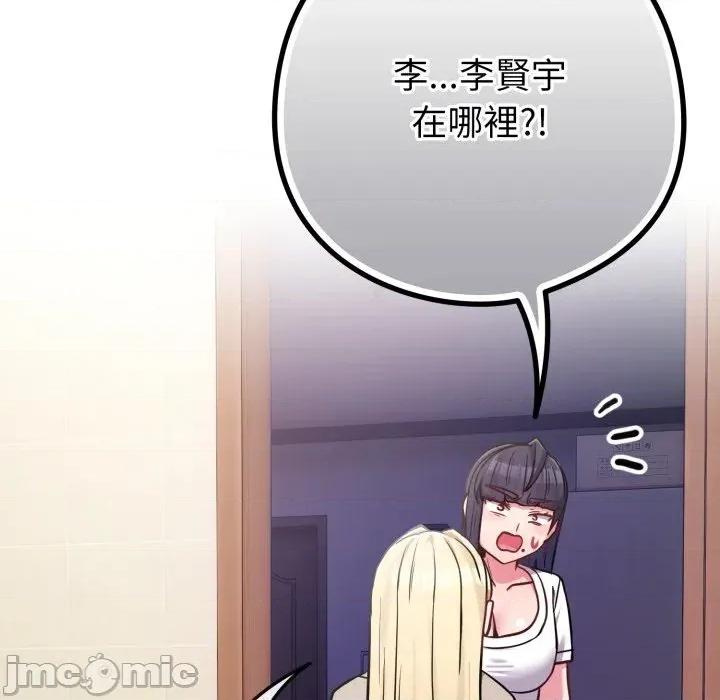 恋上年上的她 恋上年上的她-第42话 第130页