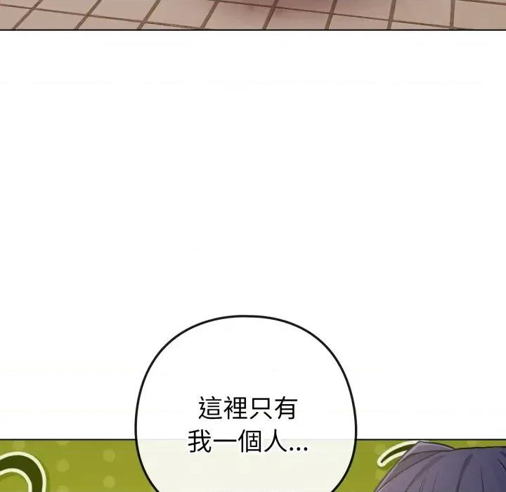 恋上年上的她 恋上年上的她-第42话 第132页