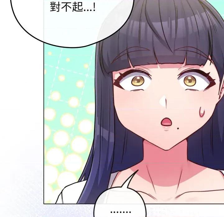 恋上年上的她 恋上年上的她-第42话 第149页