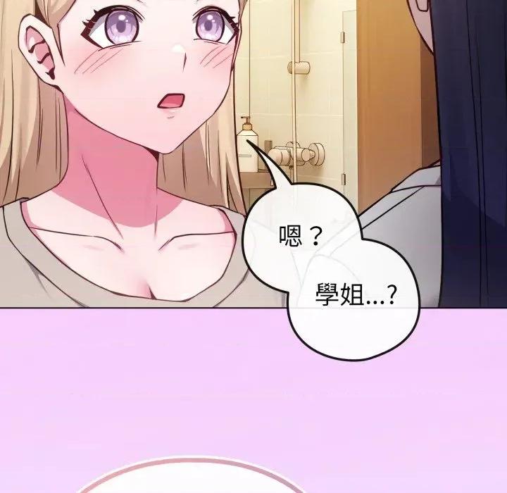 恋上年上的她 恋上年上的她-第42话 第153页