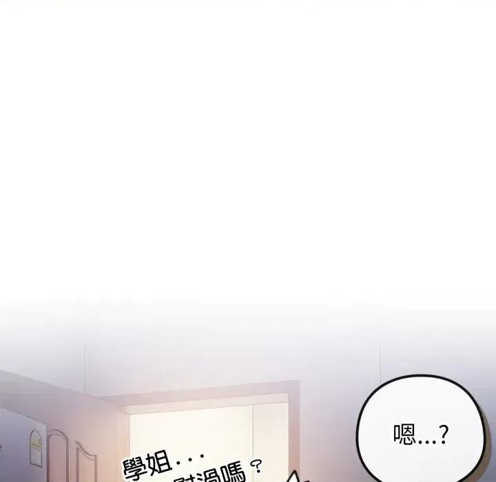 恋上年上的她 恋上年上的她-第42话 第158页