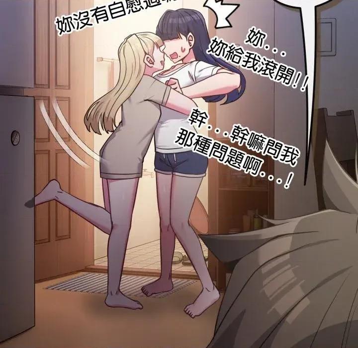 恋上年上的她 恋上年上的她-第42话 第159页