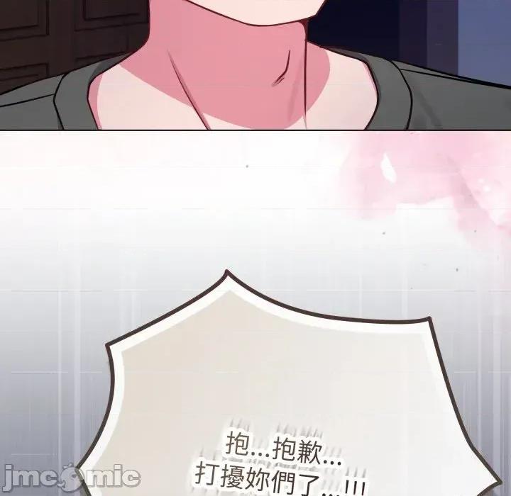 恋上年上的她 恋上年上的她-第42话 第165页