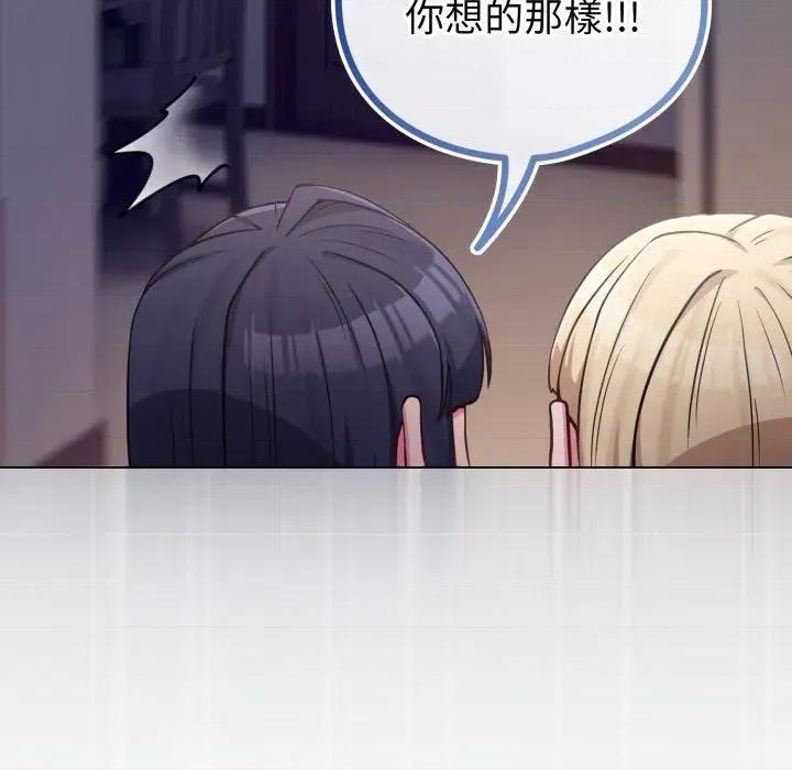恋上年上的她 恋上年上的她-第42话 第167页