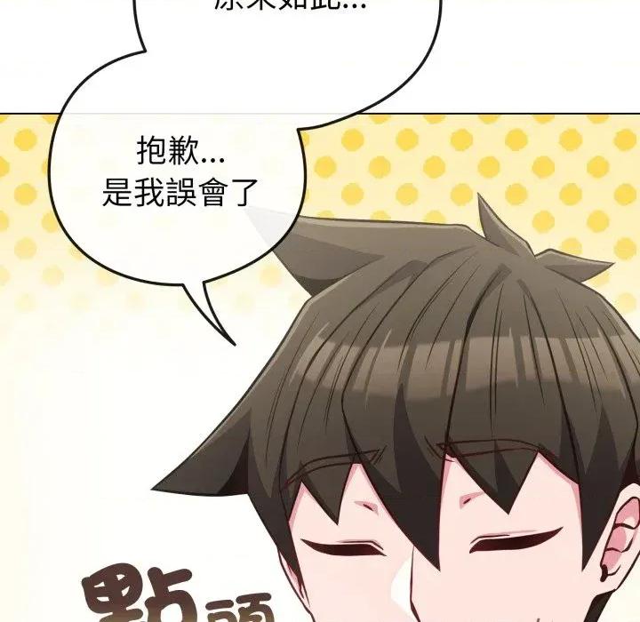 恋上年上的她 恋上年上的她-第42话 第173页