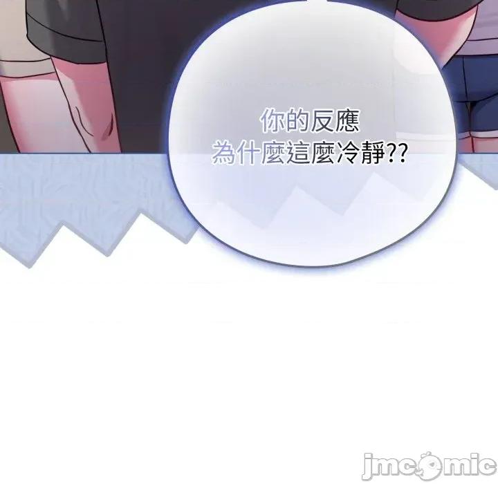 恋上年上的她 恋上年上的她-第42话 第180页