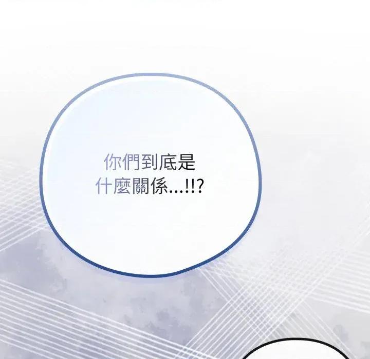 恋上年上的她 恋上年上的她-第42话 第181页