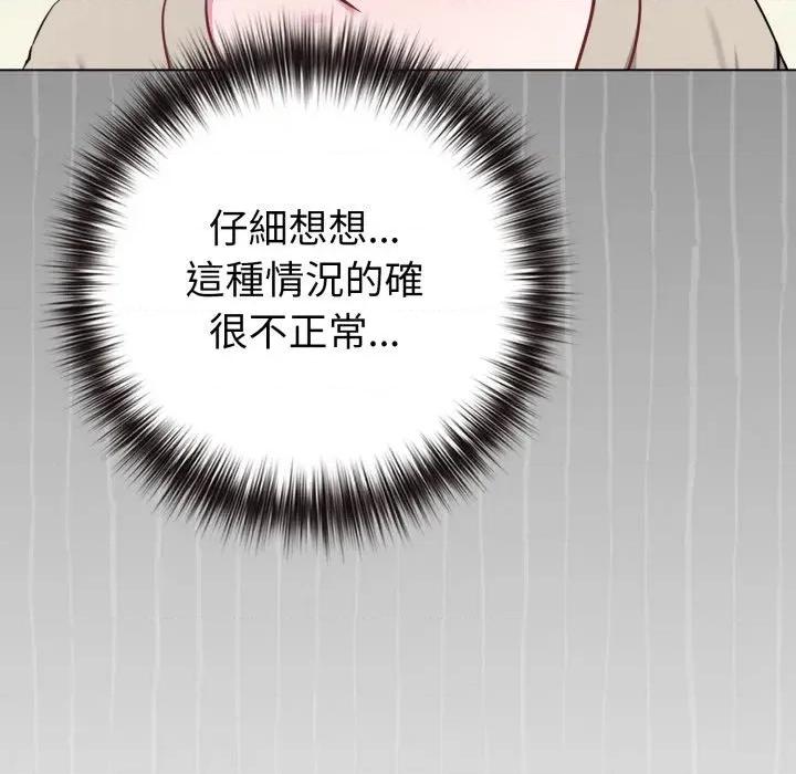 恋上年上的她 恋上年上的她-第42话 第186页