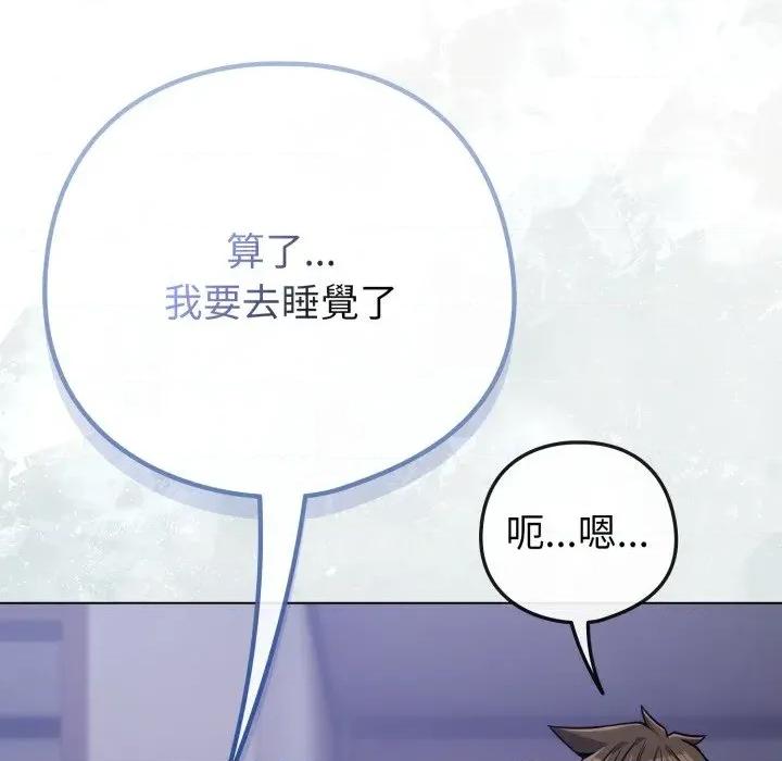 恋上年上的她 恋上年上的她-第42话 第193页