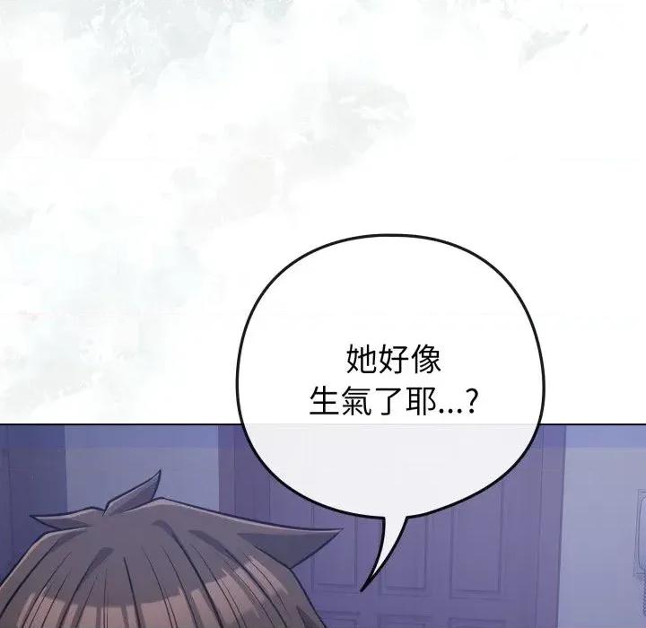 恋上年上的她 恋上年上的她-第42话 第196页
