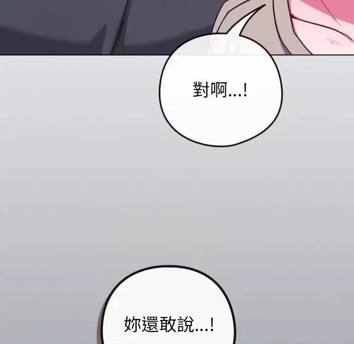 恋上年上的她 恋上年上的她-第42话 第198页