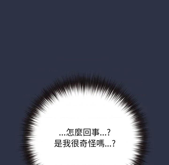 恋上年上的她 恋上年上的她-第42话 第202页