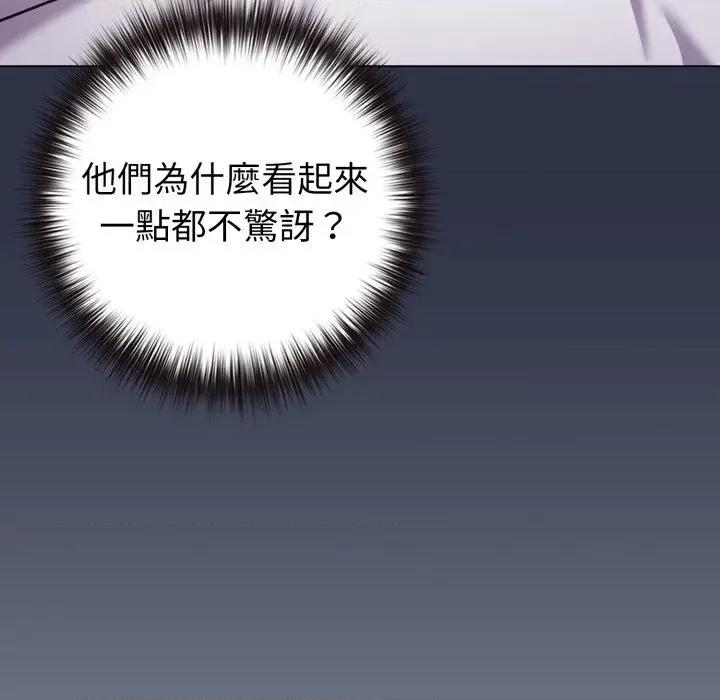 恋上年上的她 恋上年上的她-第42话 第204页