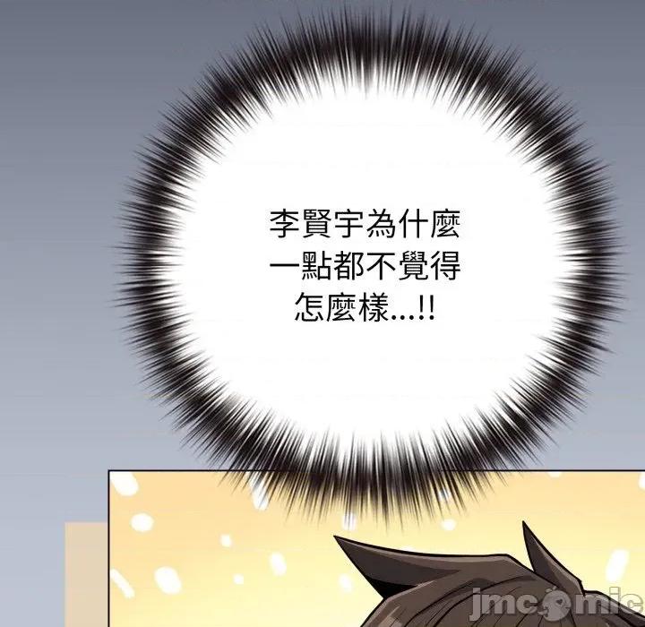 恋上年上的她 恋上年上的她-第42话 第205页