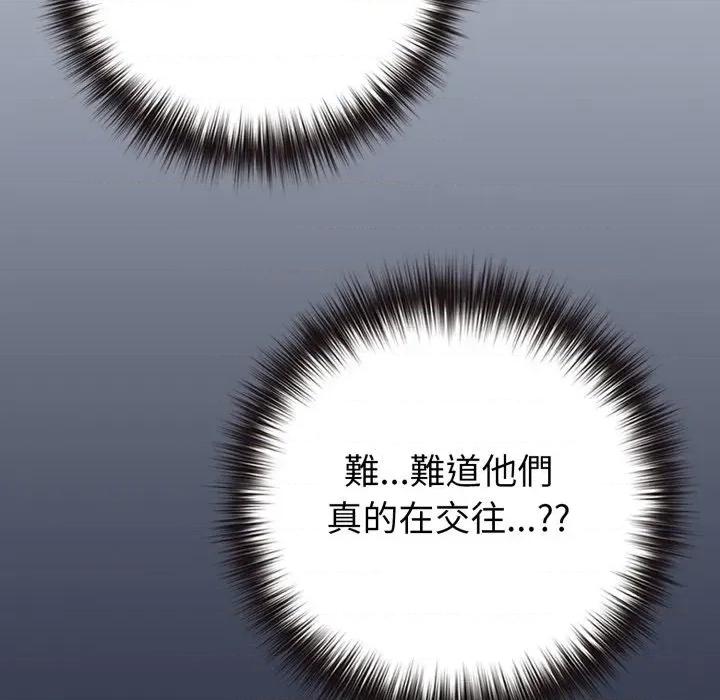 恋上年上的她 恋上年上的她-第42话 第208页