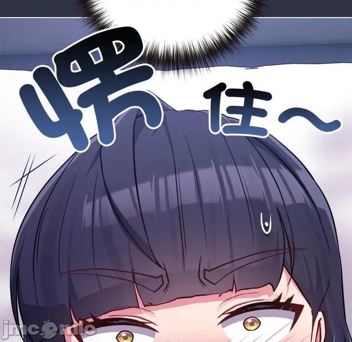 恋上年上的她 恋上年上的她-第42话 第210页