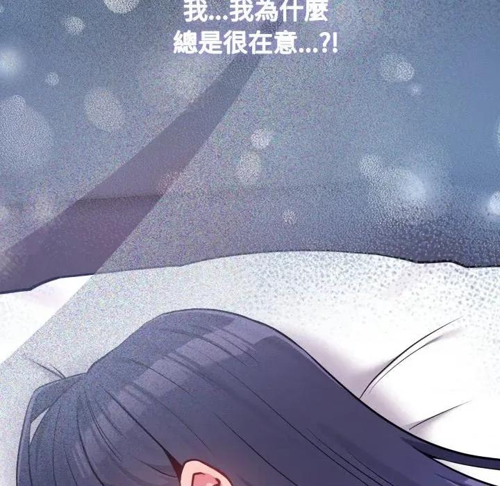 恋上年上的她 恋上年上的她-第42话 第213页