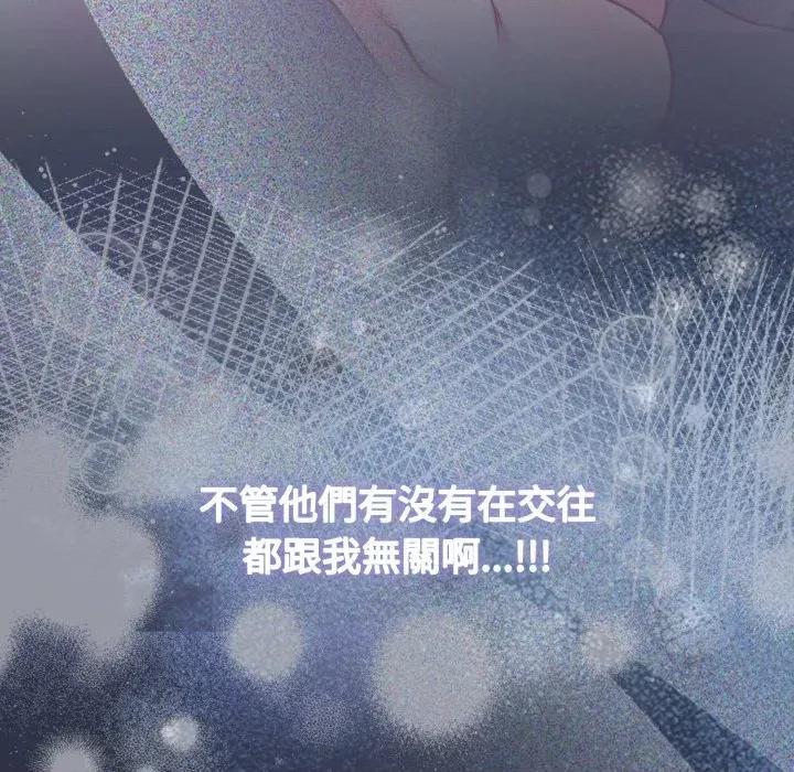 恋上年上的她 恋上年上的她-第42话 第216页