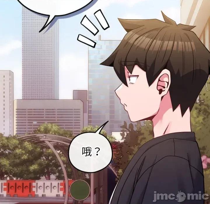 恋上年上的她 恋上年上的她-第43话 第5页