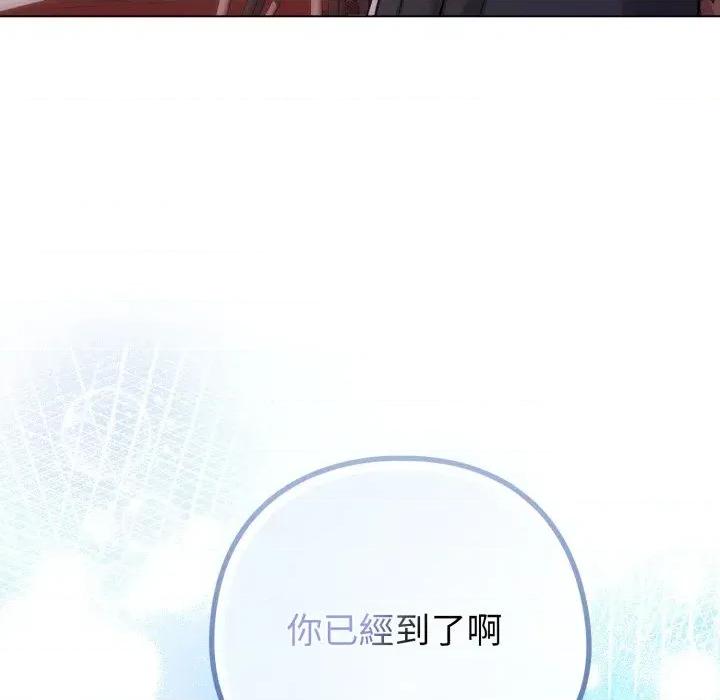 恋上年上的她 恋上年上的她-第43话 第6页