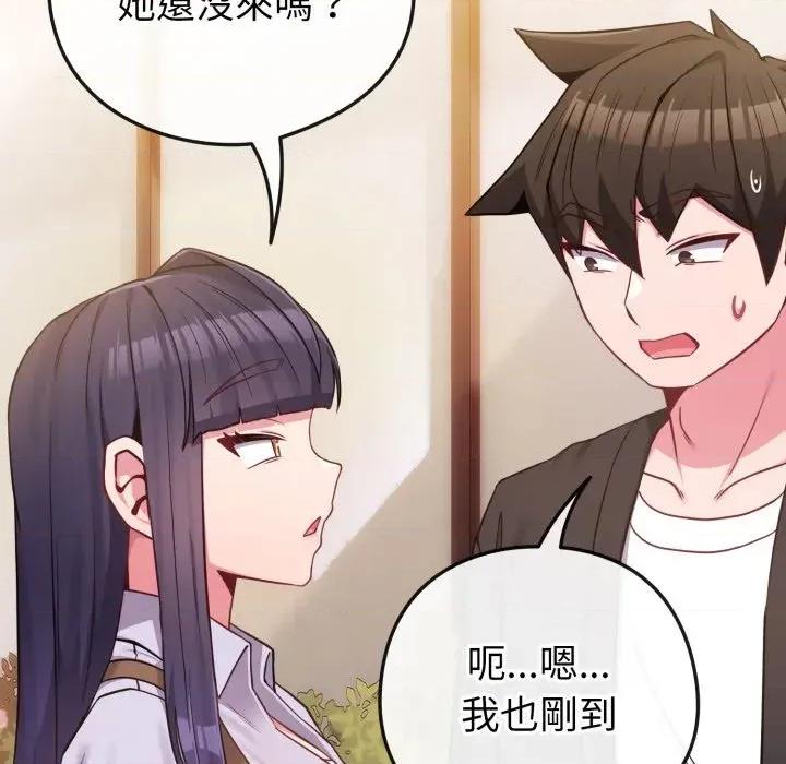 恋上年上的她 恋上年上的她-第43话 第11页