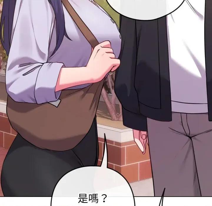 恋上年上的她 恋上年上的她-第43话 第12页