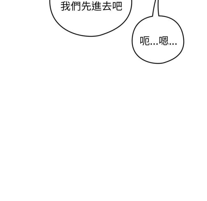 恋上年上的她 恋上年上的她-第43话 第13页