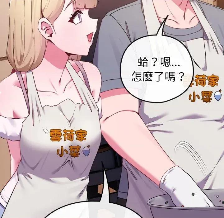 恋上年上的她 恋上年上的她-第43话 第18页