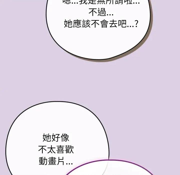 恋上年上的她 恋上年上的她-第43话 第22页