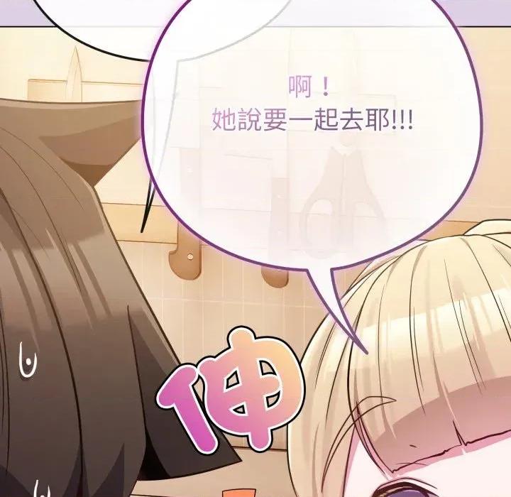 恋上年上的她 恋上年上的她-第43话 第23页