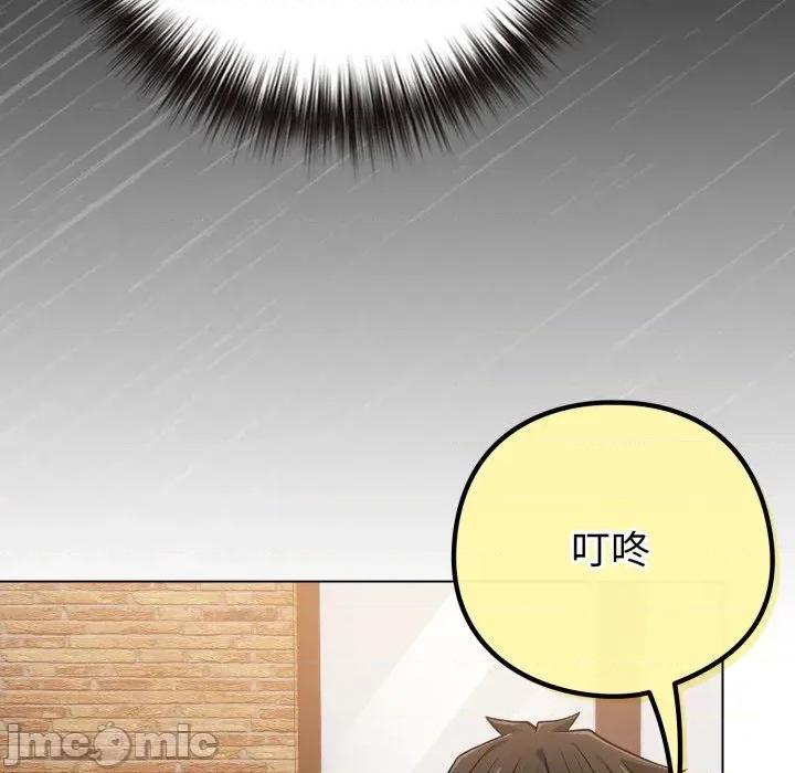 恋上年上的她 恋上年上的她-第43话 第30页