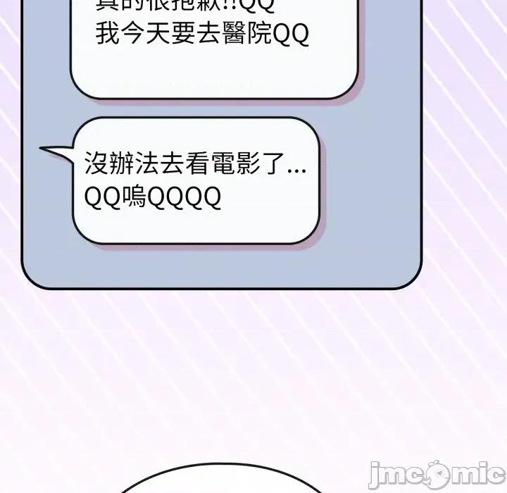 恋上年上的她 恋上年上的她-第43话 第35页
