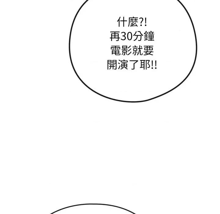 恋上年上的她 恋上年上的她-第43话 第38页