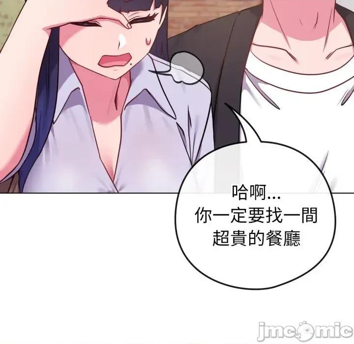 恋上年上的她 恋上年上的她-第43话 第40页