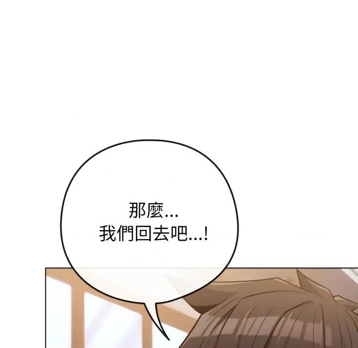 恋上年上的她 恋上年上的她-第43话 第41页