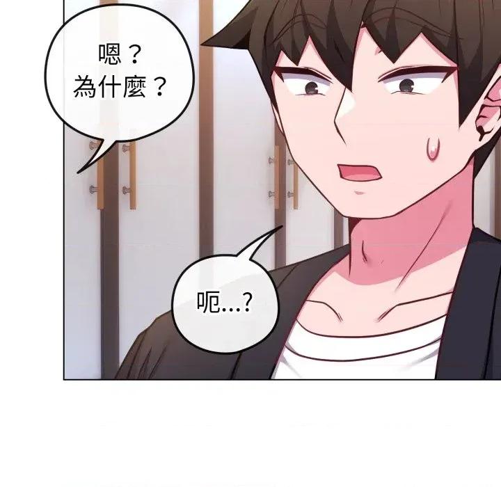 恋上年上的她 恋上年上的她-第43话 第42页