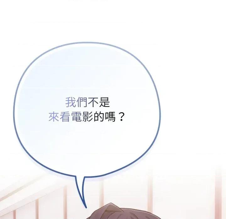 恋上年上的她 恋上年上的她-第43话 第43页