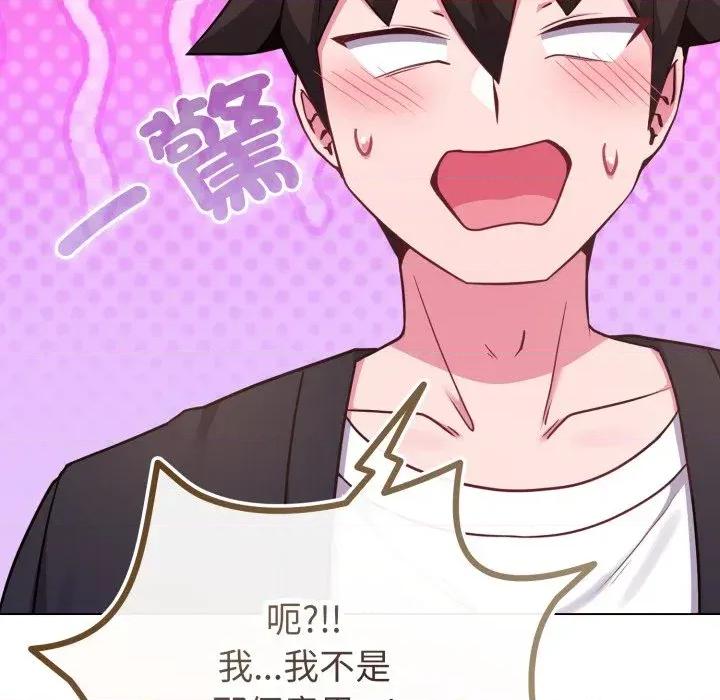 恋上年上的她 恋上年上的她-第43话 第47页