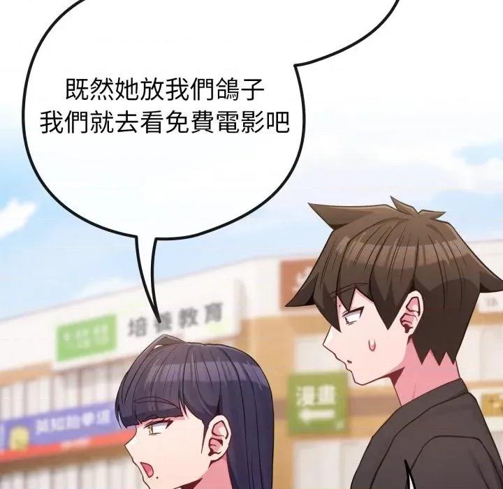恋上年上的她 恋上年上的她-第43话 第49页