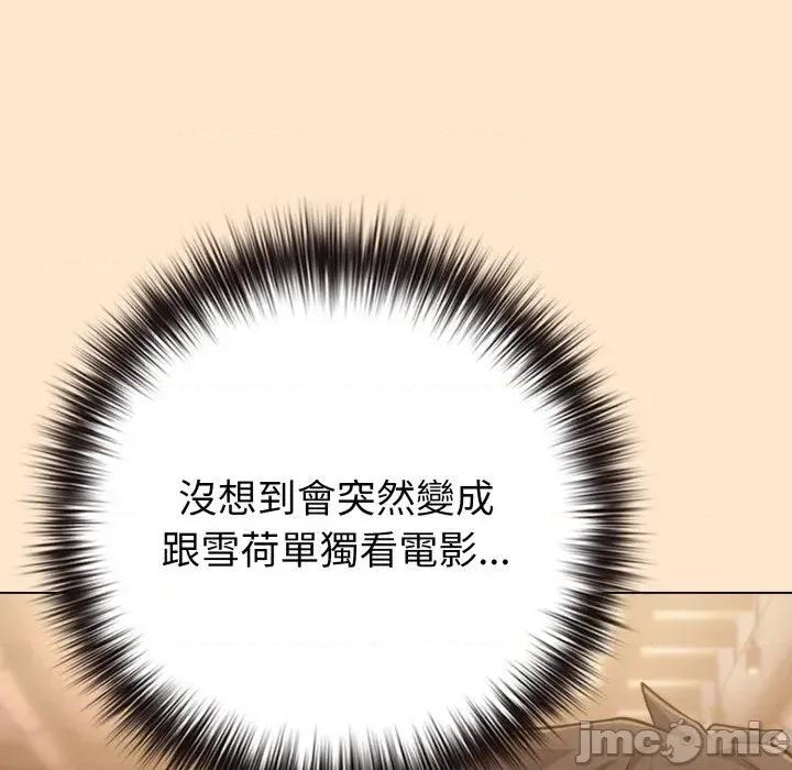 恋上年上的她 恋上年上的她-第43话 第55页