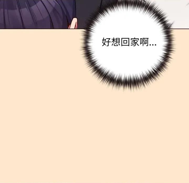 恋上年上的她 恋上年上的她-第43话 第57页