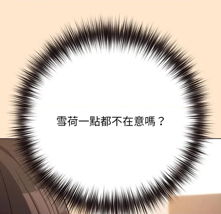 恋上年上的她 恋上年上的她-第43话 第58页