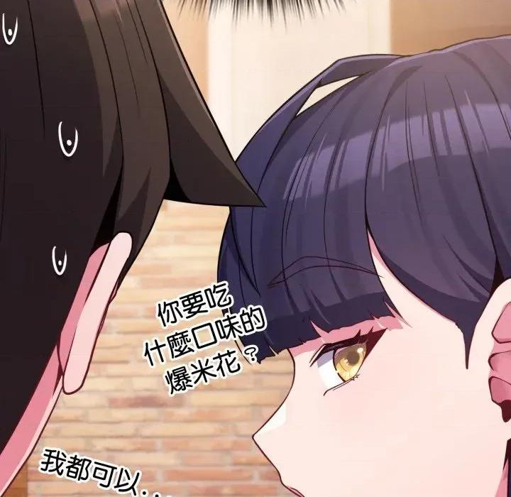恋上年上的她 恋上年上的她-第43话 第59页