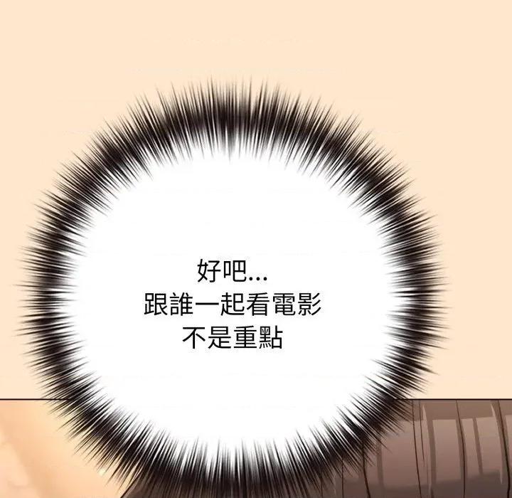 恋上年上的她 恋上年上的她-第43话 第61页