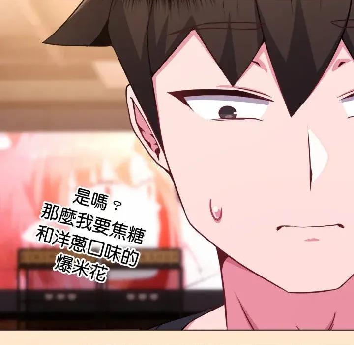 恋上年上的她 恋上年上的她-第43话 第62页
