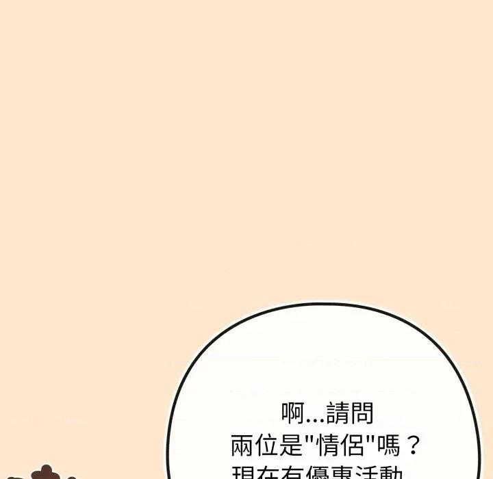 恋上年上的她 恋上年上的她-第43话 第63页