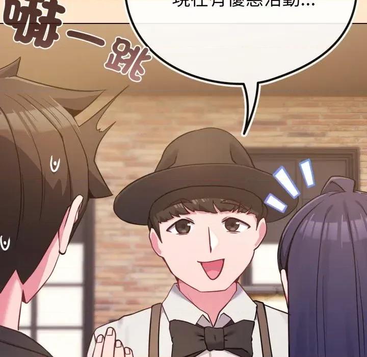 恋上年上的她 恋上年上的她-第43话 第64页