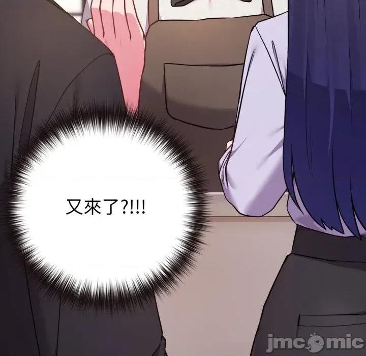 恋上年上的她 恋上年上的她-第43话 第65页