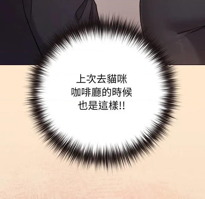 恋上年上的她 恋上年上的她-第43话 第66页