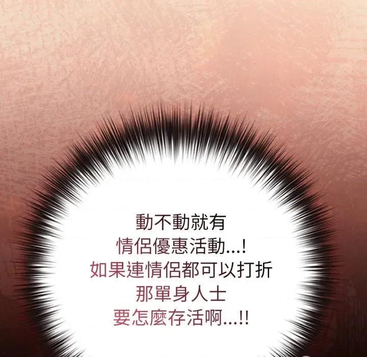 恋上年上的她 恋上年上的她-第43话 第67页